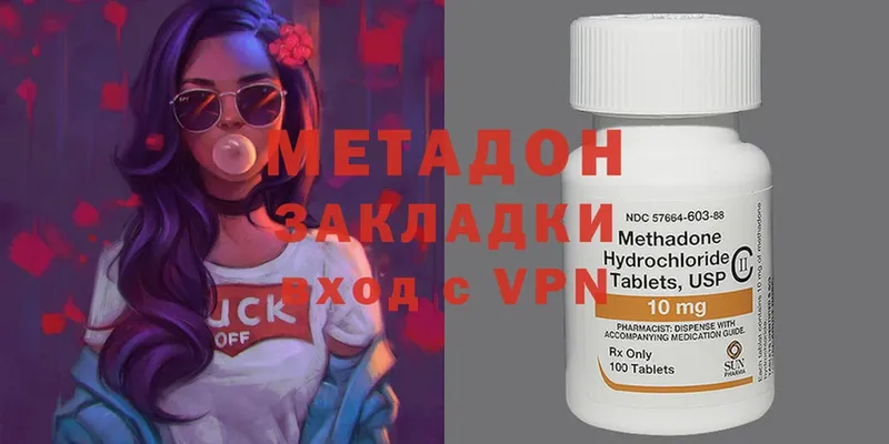 Метадон methadone  kraken ТОР  Галич 